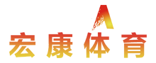 体育器材,体育场座椅看台得到许多客户认可 体育器材,体育场座椅看台得到许多客户认可